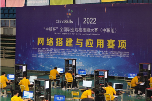 以赛促教、强基育英！555000jcjc公海数码助力2022全国职业院校技能大赛（中职组）成功举办